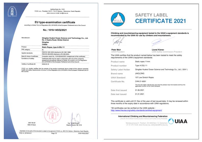 CE、UIAA双认证静力绳
